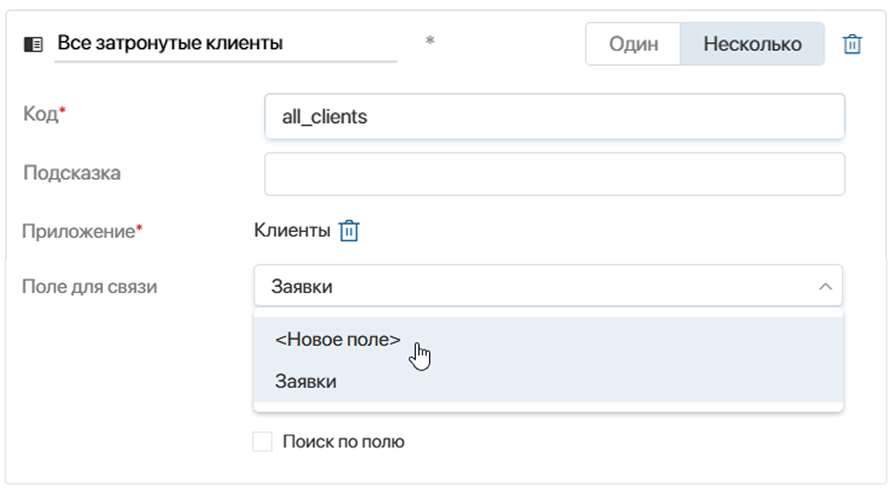 fiels-for-linking-2