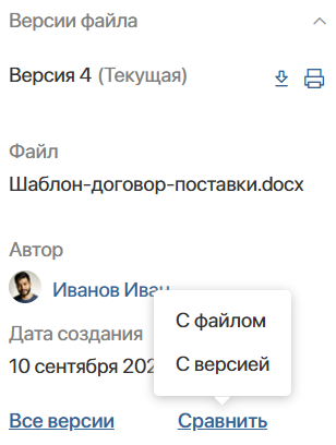file-actions-5
