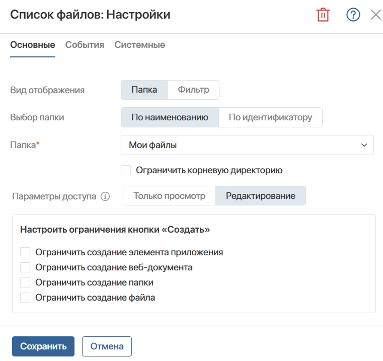 file-list