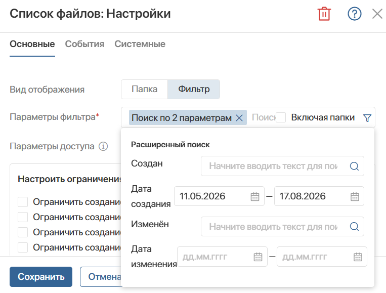 file-list2