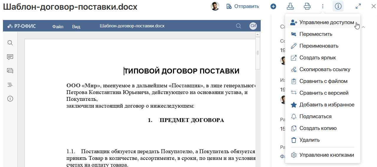 files-access-3