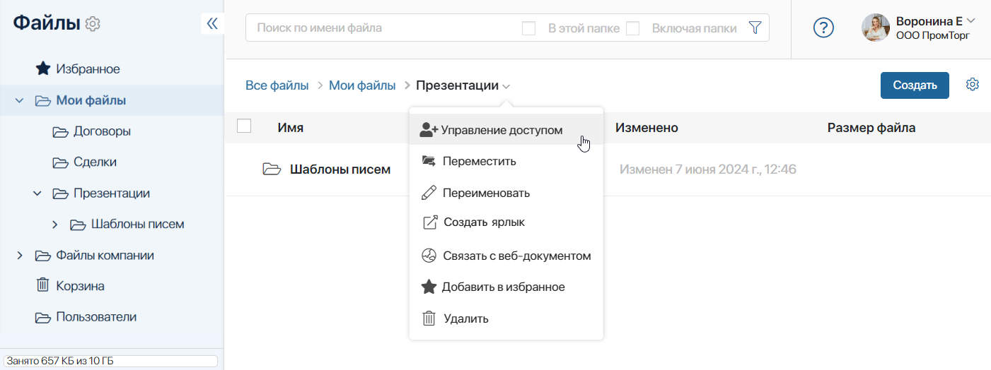 folder-actions-1