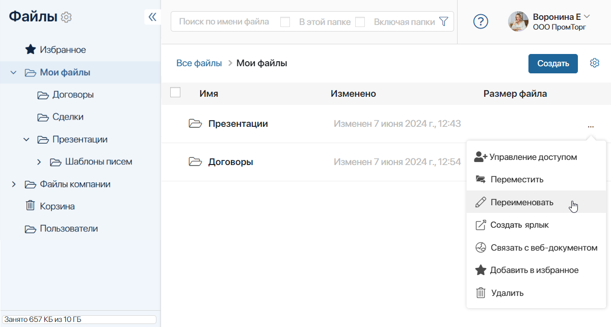 folder-actions-2