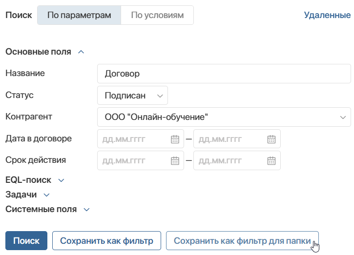 folder_filter