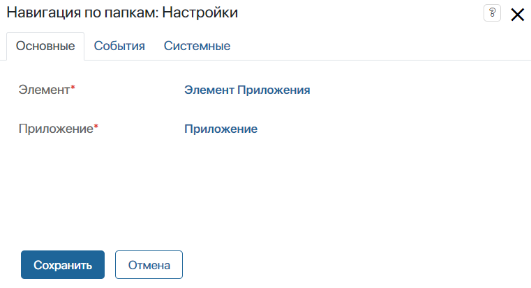 folder_navigation_1