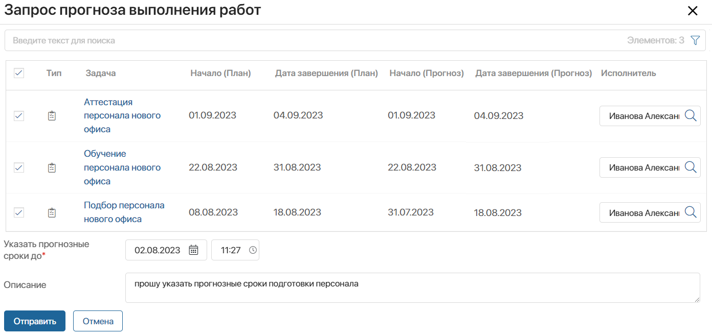 forecast-dates-4