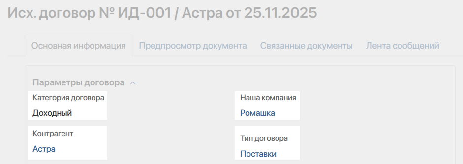 form_line_widget-1