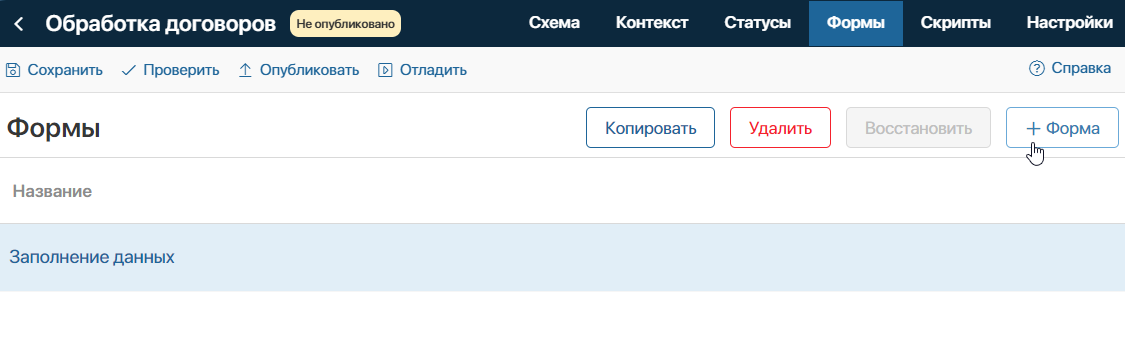 forms-tab-1