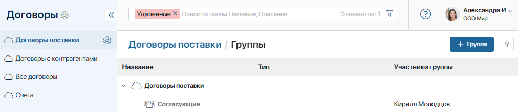 groups-and-roles-1