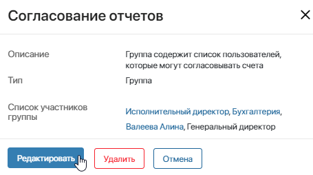 groups-and-roles-6