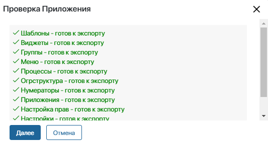 копирование прил 4