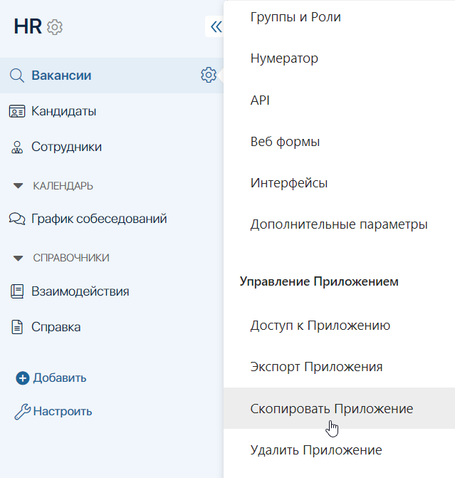 копирование прил 1
