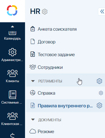 разделители 365