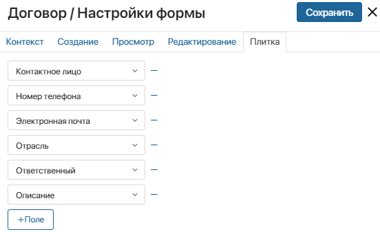 плитка
