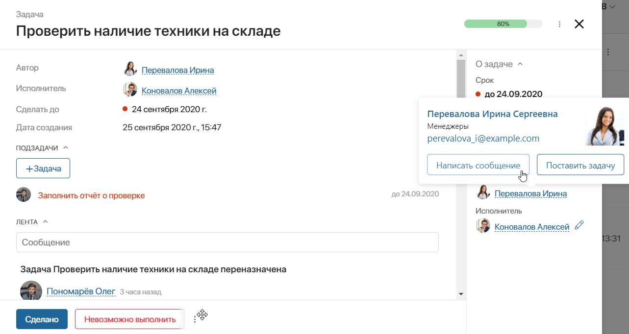 Чаты_03