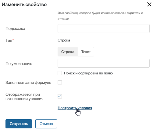 при условии 1