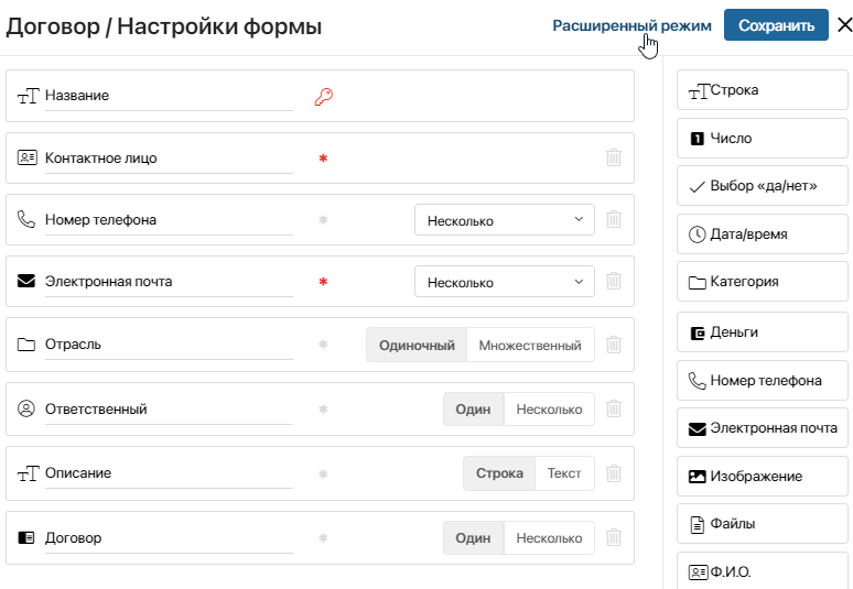 расш режим настр форм 2