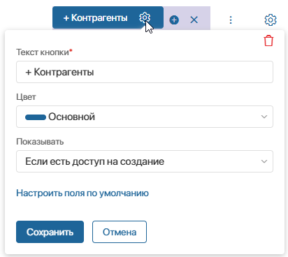 настр действий на стр прил 2
