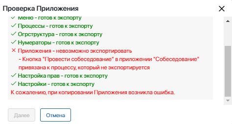 копирование прил 3