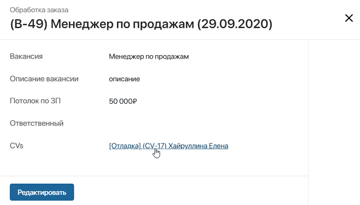 Отладка БП_03