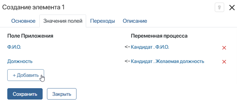 создание элемента 4
