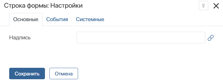 строка 365
