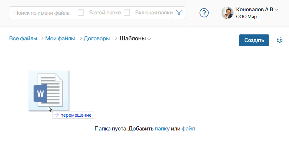 Файлы_02