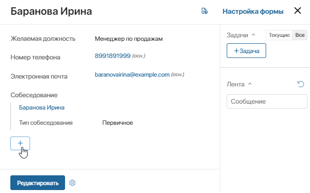 создание эл-тов приложения на карточке др приложения 1