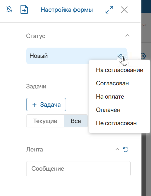 смена статуса вручную