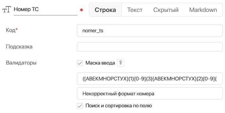 строка или текст