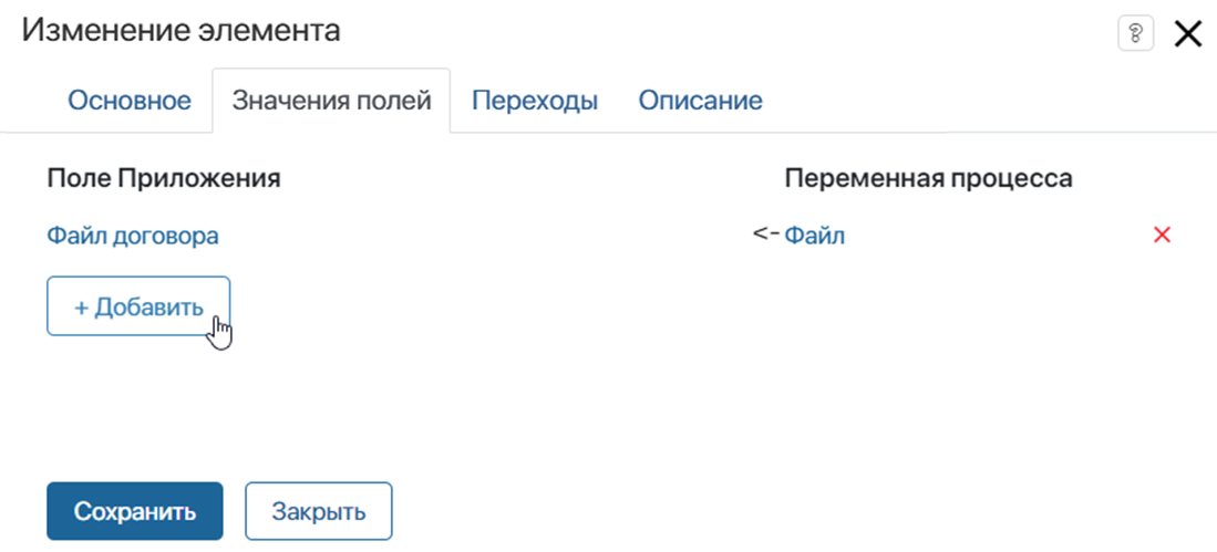 Изменение элемента_05
