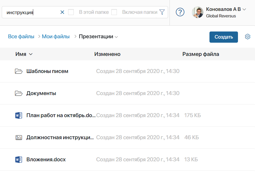 search-file- folders-1