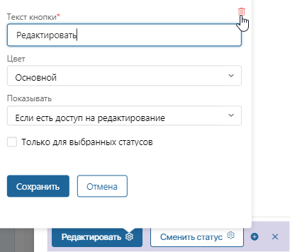 настр карточек эл-та приложения 11