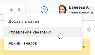 архив каналов