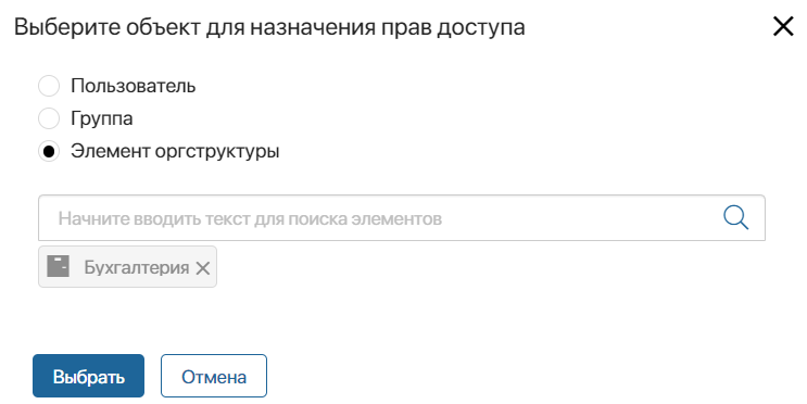 настройка доступа 5