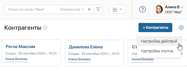 настр действий на стр прил 1