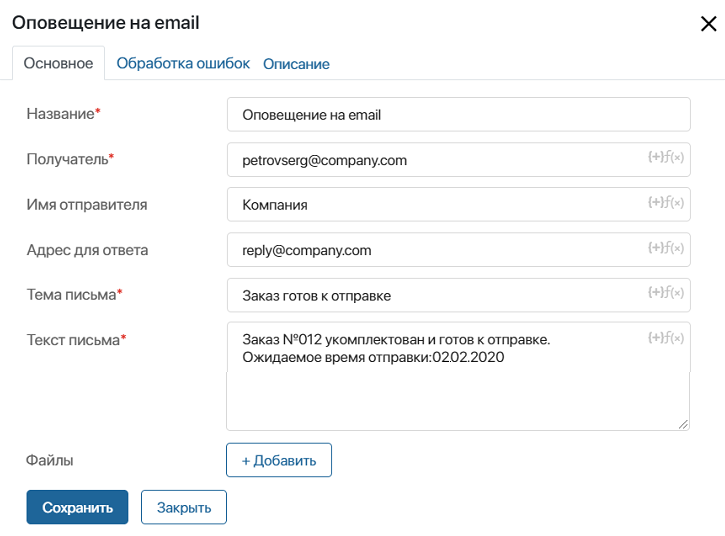 Оповещения на эл почту_05