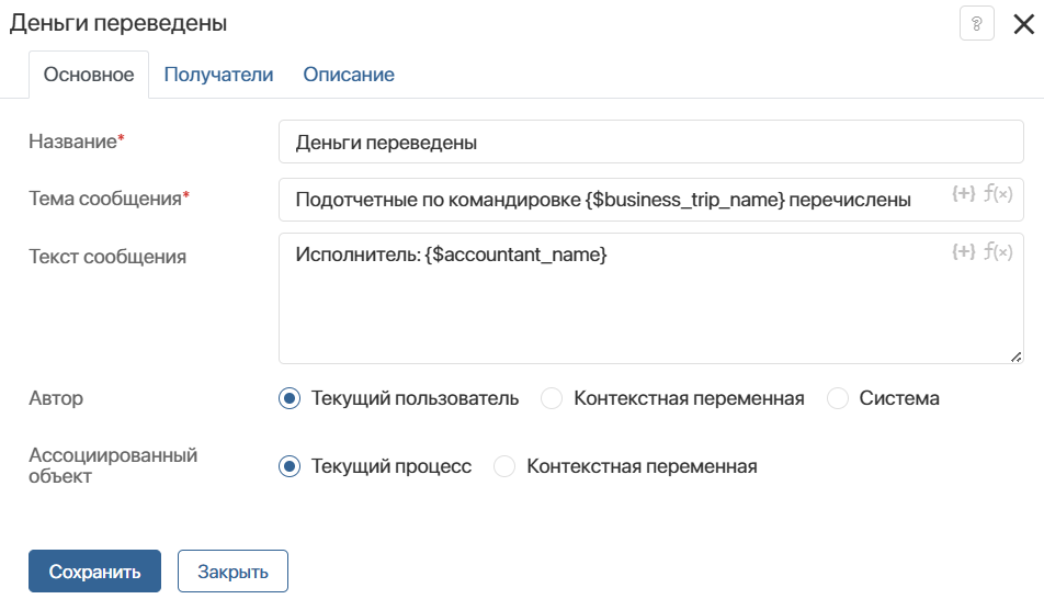 оповещение 1