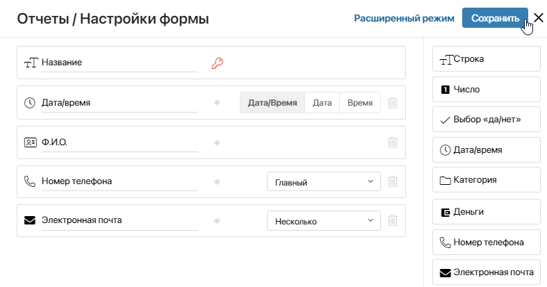 сохранить настройки формы приложения