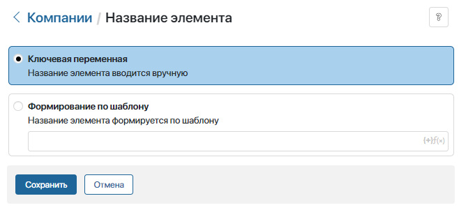 название эл-та 3
