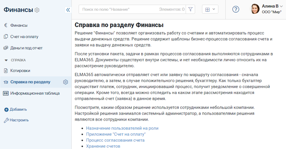 виджет текст пример