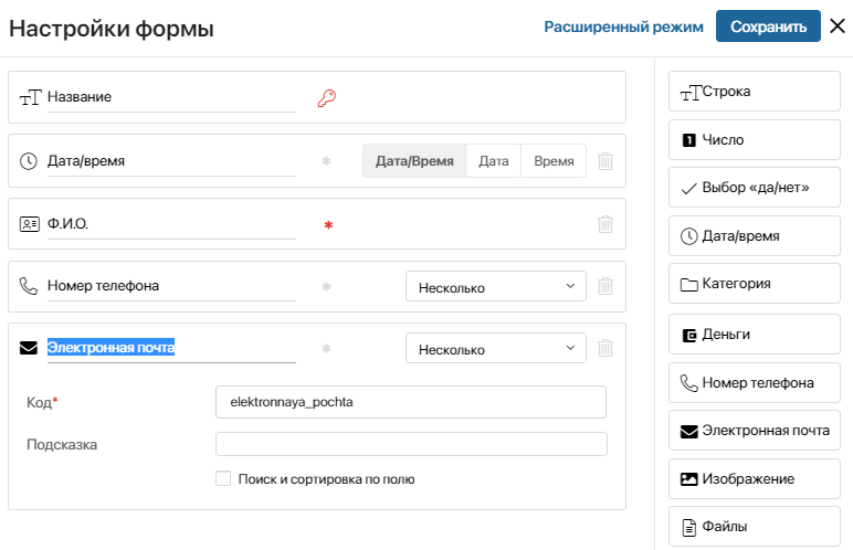 настройки формы приложения