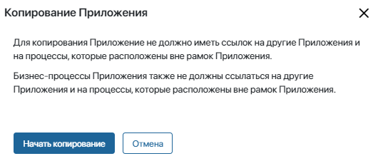 копирование прил 2
