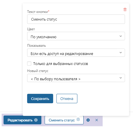 настр карточек эл-та приложения 9