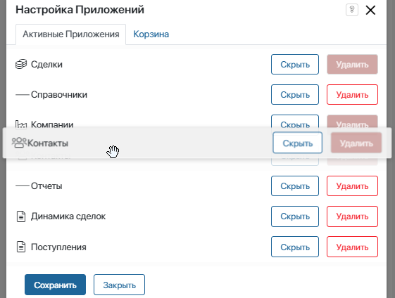 отображение прил в левом меню 3