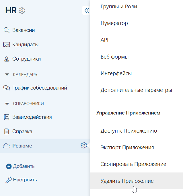 удаление прил 1
