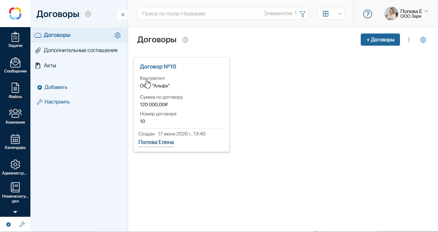 how_to_bind_app_to_proccess-3