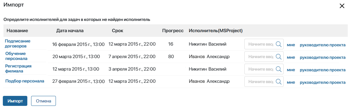 import-export-plan-1