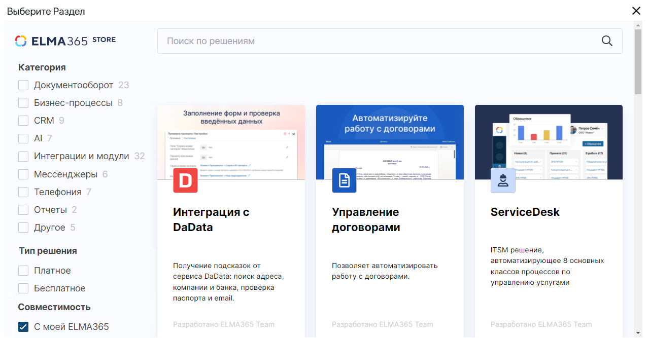 import-solution-store-3