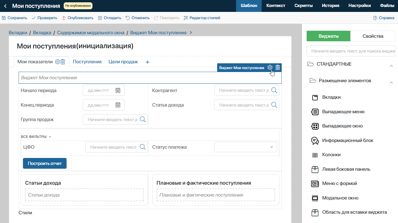 income-reports-widgets-1